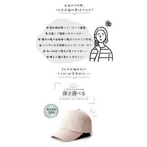アウトレット キャップ レディース 深め 夏 ...の詳細画像2