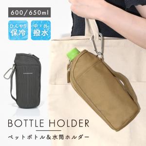 ペットボトルホルダー 保冷 カラビナ ペットボトルカバー 水筒カバー 保冷剤 ペットボトル 夏 外用 リュック 取り外し ピクニック 爆買