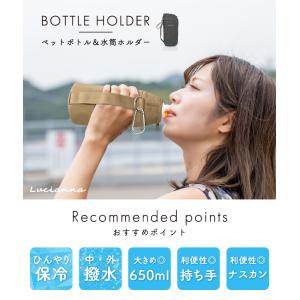 ペットボトルホルダー 保冷 カラビナ ペットボ...の詳細画像3