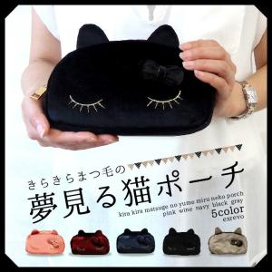 ネコ ポーチ 小物入れ 猫 グッズ おしゃれ プレゼント コスメ 化粧  レディースキャット かわいい｜exrevo