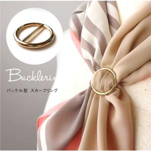 LUCIANNA スカーフリング バックル ゴールド スカーフ留め LUCIANNA スカーフリング バックル ゴールド スカーフ留め