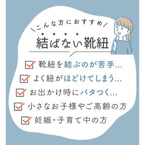 靴紐 結ばない ゴム ほどけない 子供 靴ひも...の詳細画像4