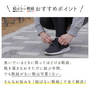 靴紐 結ばない ゴム ほどけない 子供 靴ひも...の詳細画像5