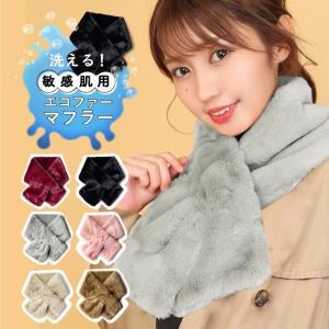マフラー フェイクファー レディース グレー ファー ティペット ストール 冬 秋  爆買