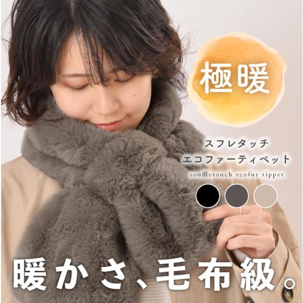 マフラー レディース ファー ティペット ファーマフラー 冬 かわいい フェイクファー マフラー マ...