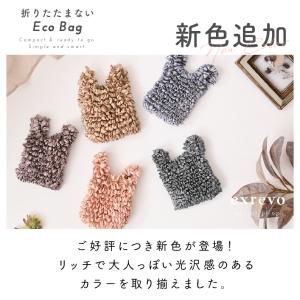 エコバッグ 畳まない 伸縮 しぼりバッグ くし...の詳細画像1