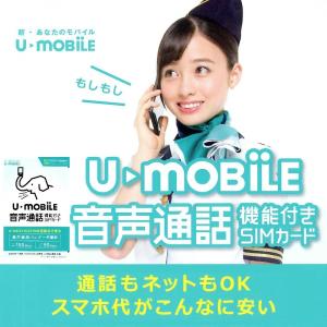 Uモバイル Simの商品一覧 通販 Yahoo ショッピング