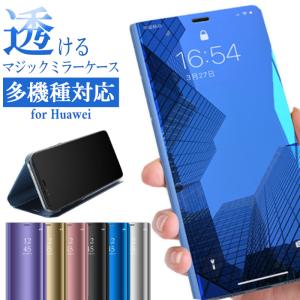 スマホケース Huawei  ミラーケース 手帳型 Mate30Pro nova5T P20Lite P30Lite P20Pro P30Pro Novalite2 ファーウェイ シンプル ケース   透明 透ける