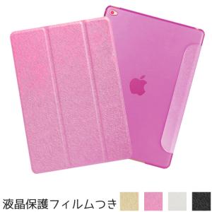 iPad ケース iPad第8世代 多機種対応 キラキラiPadケース iPad第7世代 保護フィルム付き iPadケース かわいい アイパッドケース アイパッド スタンド mini Air｜exshop-y