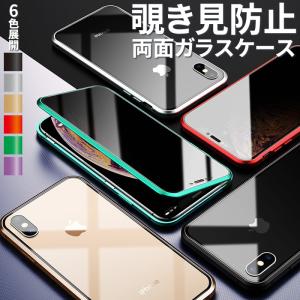 iPhone15 iPhone14 iPhoneSE3 覗き見防止 両面ガラス 全面保護 強化ガラス マグネットバンパー 耐衝撃 360℃ 保護 ガラス クリア 透明  スマホケース｜exshop-y