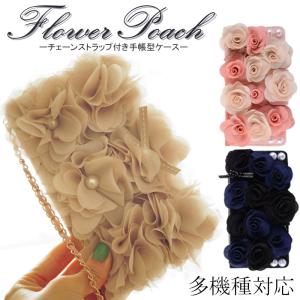 多機種対応 iPhone16 スマホケース iPhoneケース 手帳 フラワーポーチ iPhone15 iPhone14 iPhoneSE iPhone13 カード収納 ストラップ かわいい ショルダー