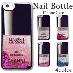 iPhone ケース iPhoneSE2 第2世代 ラメネイルボトルケース キラキララメ 可愛い グリッターケース iPhoneXS iPhoneX iPhone8 iPhone7 iPhone6 iPhone5