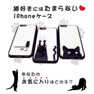 iPhoneケース 猫好きのあなたに 多機種対...の詳細画像2