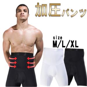 加圧パンツ トレーニング ２枚組 メンズ 加圧インナー 着圧 コンプレッションインナー コンプレッションウェア ダイエット