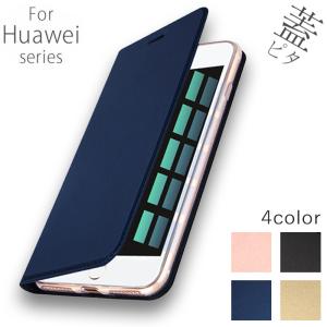 Huawei 手帳型ケース P30Lite P30Pro P10Lite P20Lite Mate10Lite Mate10Pro NovaLite2 Mate30Pro nova5T カード収納 スタンド 手帳