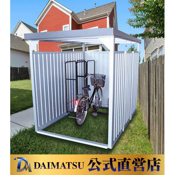 【送料無料】ダイマツ公式 DM-11L シルバー 多目的万能物置 パネルロングタイプ 幅1661mm...