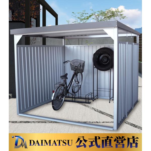 【送料無料】ダイマツ公式 DM-16L シルバー 多目的万能物置 パネルロングタイプ 幅2393mm...
