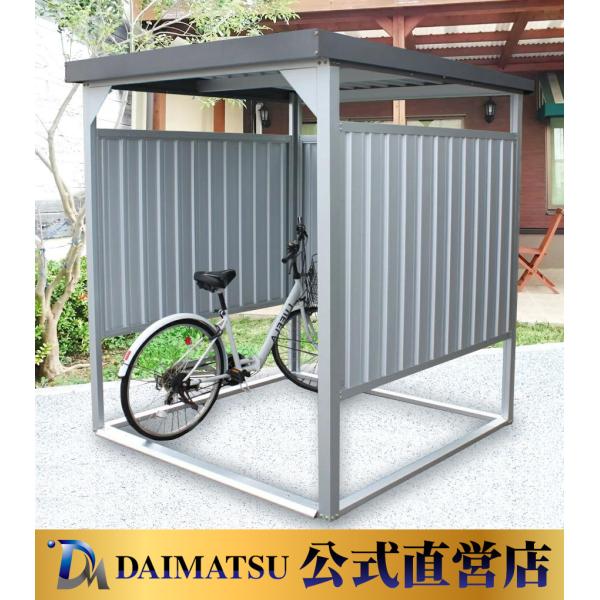 【送料無料】ダイマツ公式 DM-7 シルバー 多目的万能物置 パネル通常タイプ 幅1661mm × ...