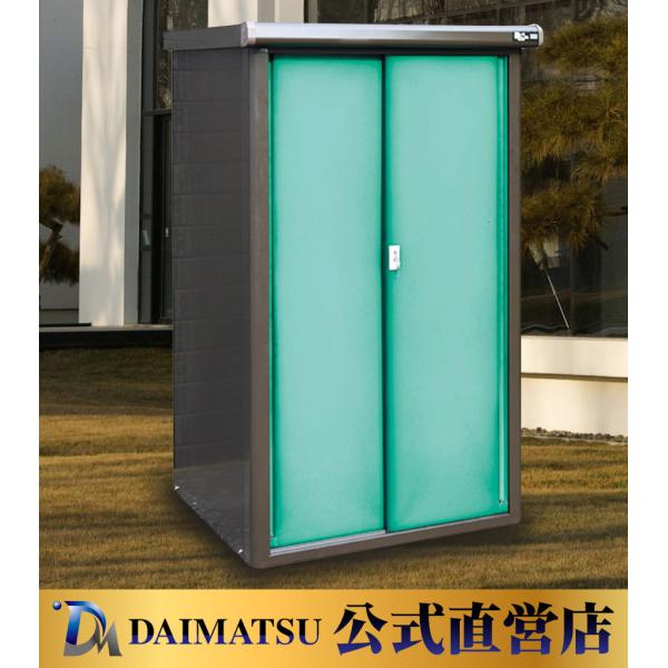 【送料無料】ダイマツ公式 グリーン DM2-0975 わくわく収納庫 幅955×奥行840×高さ16...