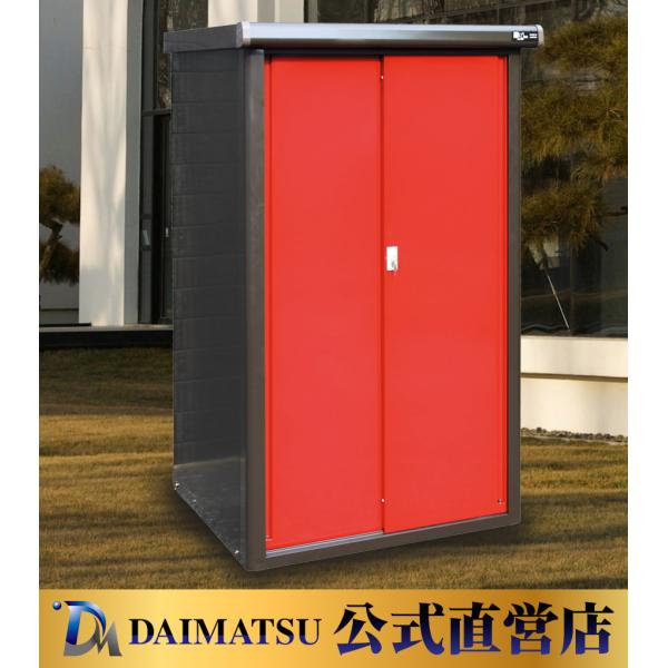 【送料無料】ダイマツ公式 レッド DM2-0975 わくわく収納庫 幅955×奥行840×高さ162...