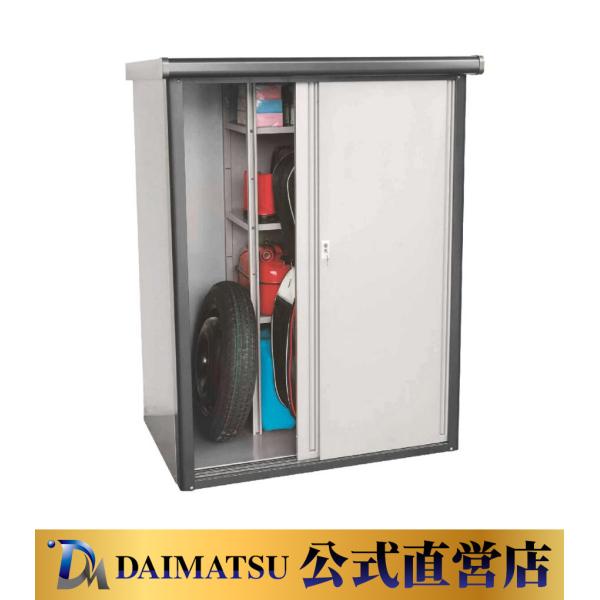 【送料無料】ダイマツ公式 DM2-1675 わくわく収納庫 幅1255 × 奥行840 × 高さ16...