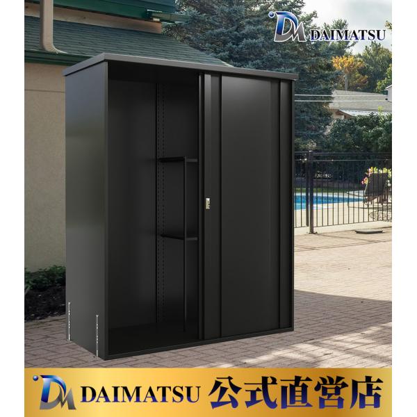 【送料無料】ダイマツ公式 DME-1675BK 収納庫 BLACK COLOR 1628×奥行795...