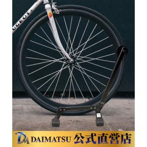 【送料無料】ダイマツ公式 DS-971506-B 折り畳み式 自転車スタンド ブラック塗装  置くだ...