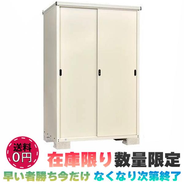 破格値 数量限定 × 物置 売り切れ次第終了のためお早めにご検討ください。 【法人様限定】小型収納庫...