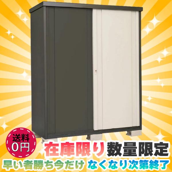 現品限り 売切御免 今回限り 【送料無料】【数量限定】屋外用収納庫 スチール物置 扉付き 鍵対応 収...