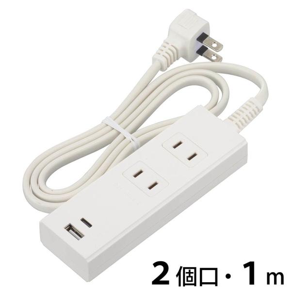 電源タップ 2個口 PD対応Type-C/Type-Aポート付き 1m ホワイト｜HS-TU21PD...