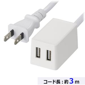 電源タップ USB2ポート 3m ホワイト｜HS-3MUSB-22 00-1660｜OHM（オーム電機）｜exsight-security