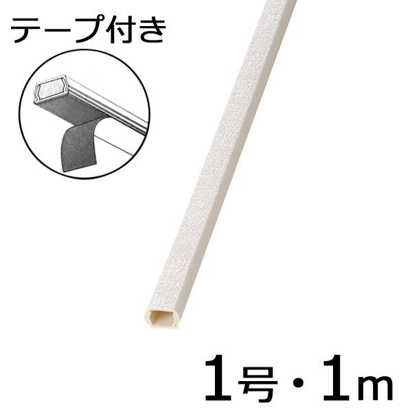 テープ付きクロスモール（織物/１号/１m）_00-4573_DZ-KMT11NM_OHM オーム電機