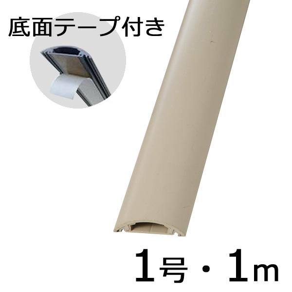 テープ付きプロテクター（ベージュ/１号/１m）_00-4603_DZ-PTT1/BE_OHM オーム...