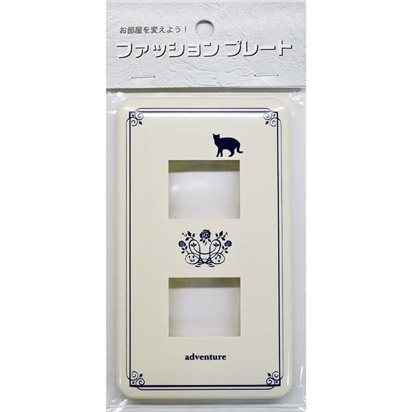 スイッチプレート ネコ（２個口用）_00-4635_HS-UF02_OHM（オーム電機）