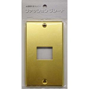 スイッチプレート 真鍮（１個口用）_00-4698_HS-UC01_OHM（オーム電機）｜exsight-security