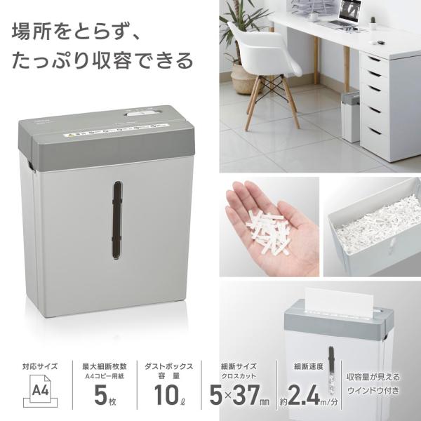 シュレッダー OffiStyle クロスカットシュレッダー（容量10リットル/A4/グレー）｜SHR...