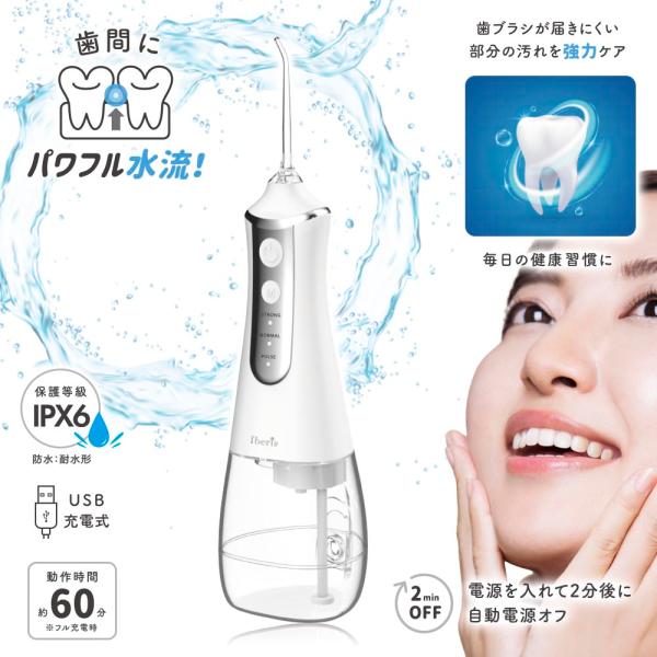 Iberis コードレス ウォーターフロス｜HB-CA13-W 00-5878 オーム電機 OHM