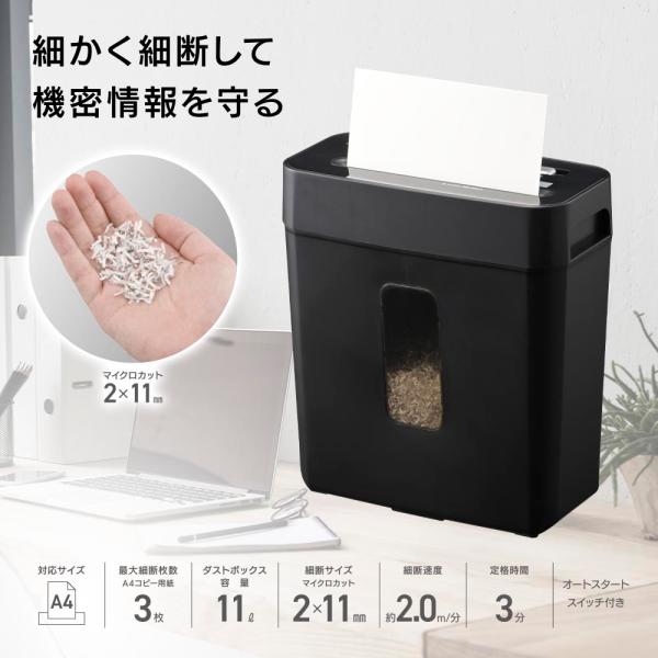 マイクロカットシュレッダー（容量11リットル/A4/ブラック）_00-6174_SHR-MX302_...