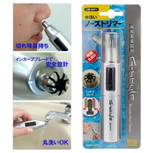 鼻毛カッター(水洗いノーズトリマー) 00-8971の詳細画像1