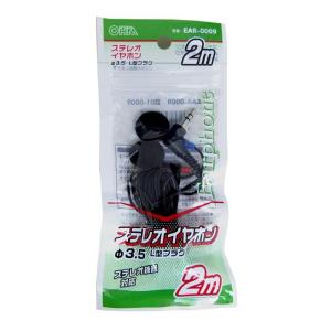 インナーホンステレオ 3.5Φ2M(B) EA...の詳細画像1