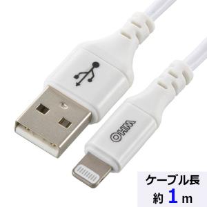 AudioComm ライトニングケーブル USB TypeA/Lightning 1m｜SIP-L10AH-W 01-7102 オーム電機 OHM｜exsight-security