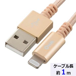 AudioComm 切れにくいライトニングケーブル USB TypeA/Lightning 1m｜SIP-L10TAH-N 01-7105 オーム電機 OHM｜exsight-security