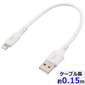 USBケーブル AudioComm 断線に強いライトニングケーブル USB TypeA/Lightning 0.15m｜SIP-L015EAH-W 01-7107 オーム電機 OHM｜exsight-security