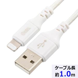 USBケーブル AudioComm 断線に強いライトニングケーブル USB TypeA/Lightning 1m｜SIP-L10EAH-W 01-7108 オーム電機 OHM｜exsight-security