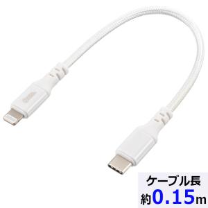 USBケーブル AudioComm 断線に強いライトニングケーブル USB TypeC/Lightning 0.15m｜SIP-L015ECH-W 01-7110 オーム電機 OHM｜exsight-security