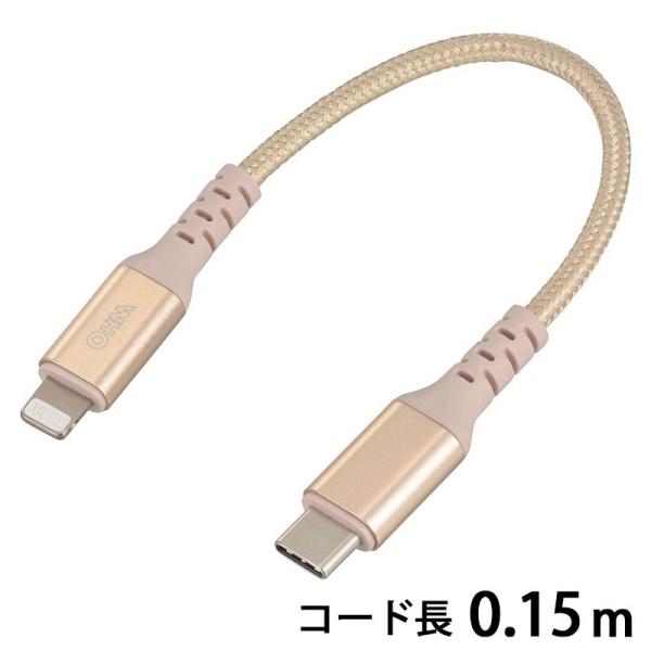 AudioComm Type-C/ライトニングケーブル 0.15m_SIP-L015TCH-N 01...