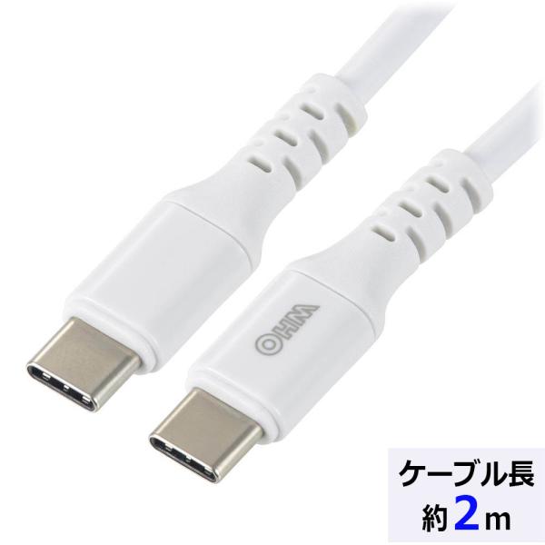 タイプCケーブル PD対応 AudioComm USB-C to USB-C 2m ホワイト｜SMT...