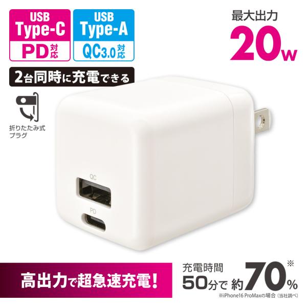 AC充電器（USB-C PD対応/USB-A QC対応/最大出力20W/ホワイト）_01-7366_...