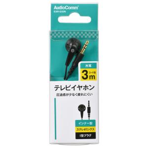AudioComm 片耳テレビイヤホン ステレ...の詳細画像1