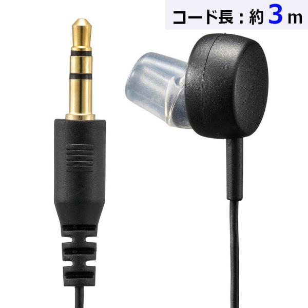 AudioComm 片耳テレビイヤホン ステレオミックス ソフト型 I型プラグ 3m｜EAR-S23...